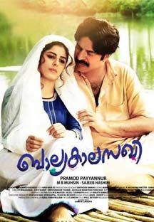 Balyakalasakhi Online Balyakalasakhi Online