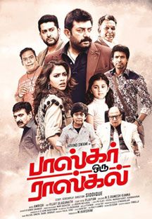 Bhaskar Oru Rascal Online Bhaskar Oru Rascal Online