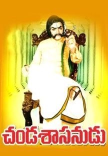 Chandasasanudu Online Chandasasanudu Online
