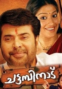 Chattambinaadu Online Chattambinaadu Online