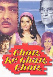 Chor ke ghar chor Online Chor ke ghar chor Online