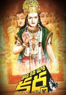 Daana Veera Sura Karna Online Daana Veera Sura Karna Online