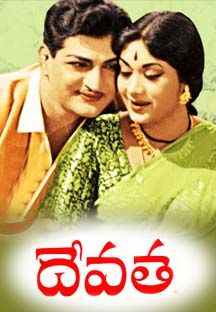 Devatha Online Devatha Online