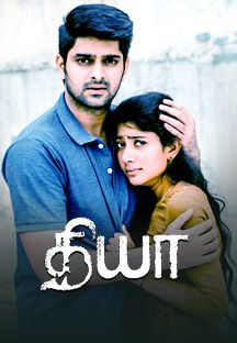 diya full movie watch online dailymotion