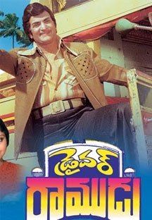 Driver Ramudu Online Driver Ramudu Online