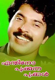 Enthino Pookkunna Pookkal Online Enthino Pookkunna Pookkal Online