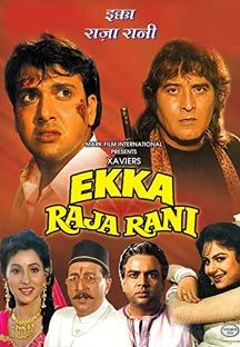 Ekka Raja Rani Online Ekka Raja Rani Online