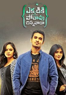 Ekkadiki Pothavu Chinnavada Online Ekkadiki Pothavu Chinnavada Online