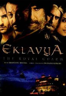 Eklavya The Royal Guard Online Eklavya The Royal Guard Online