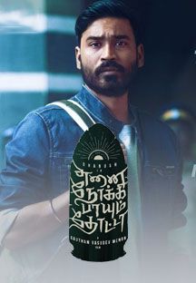 Enai Noki Paayum Thota Online Enai Noki Paayum Thota Online