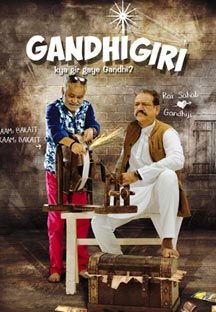 Gandhigiri Online Gandhigiri Online