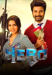 Hero Tamil Online Hero Tamil Online