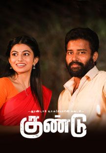 Irandam Ulagaporin Kadaisi Gundu Online Irandam Ulagaporin Kadaisi Gundu Online