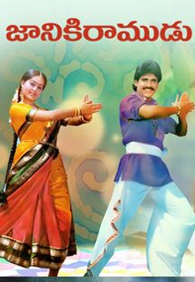 Janaki Ramudu Online