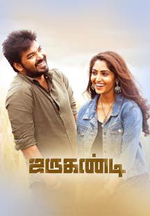 Jarugandi Online Jarugandi Online