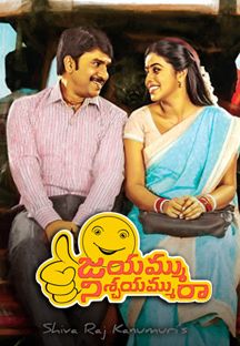 Jayammu Nischayammu Raa Online Jayammu Nischayammu Raa Online