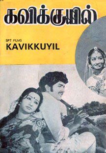 Kavikkuyil Online Kavikkuyil Online