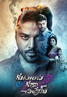Kutumba Katha Chitram Online Kutumba Katha Chitram Online