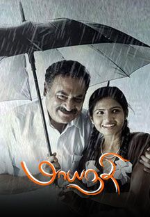 Maayanadhi Online Maayanadhi Online