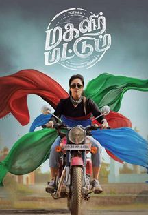 Magalir Mattum Online Magalir Mattum Online