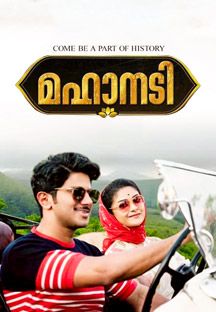 mahanati new movie full movie