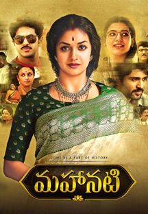 Mahanati Online Mahanati Online
