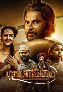 Mamangam (Tamil) Online Mamangam (Tamil) Online