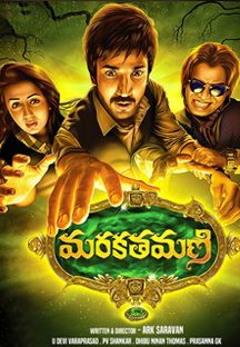 Marakathamani Online Marakathamani Online