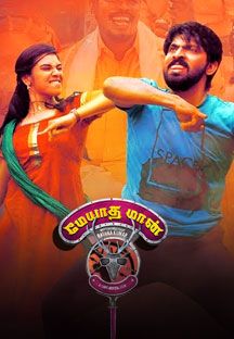Meyaadha Maan Online Meyaadha Maan Online