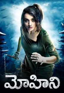 Mohini Telugu Online Mohini Telugu Online