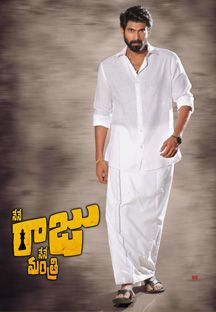 Nene Raju Nene Mantri Online Nene Raju Nene Mantri Online