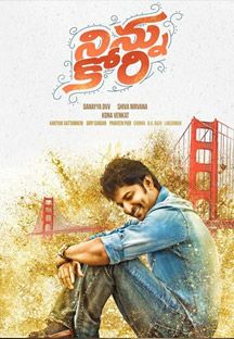 Ninnu Kori Online Ninnu Kori Online