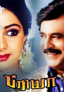 Priya Online Priya Online