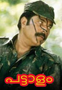 Pattalam Online Pattalam Online