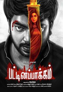 Pattinapakkam Online Pattinapakkam Online