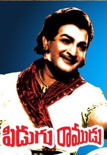 Pidugu Ramudu Online Pidugu Ramudu Online