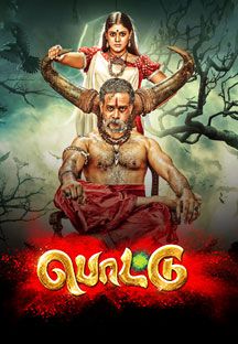 Pottu Online Pottu Online