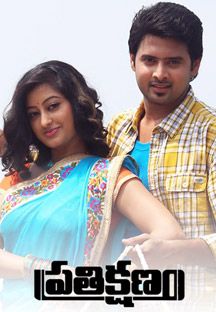 Prathi Kshanam Online Prathi Kshanam Online