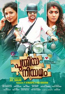 Puthiya Niyamam Online Puthiya Niyamam Online