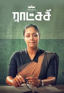 Raatchasi Online Raatchasi Online