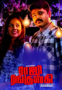 Raja Ranguski Online Raja Ranguski Online