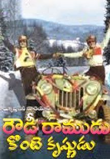 Rowdi Ramudu Konte Krishnudu Online Rowdi Ramudu Konte Krishnudu Online
