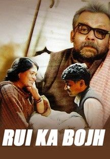 Rui Ka Bojh Online Rui Ka Bojh Online
