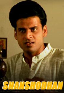 Sanshodhan Online Sanshodhan Online