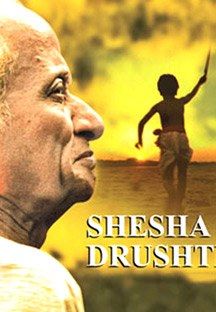 Shesha Drushti Online Shesha Drushti Online