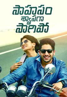 Sahasam Swasaga Sagipo Online Sahasam Swasaga Sagipo Online