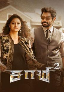 Saamy 2 Online Saamy 2 Online