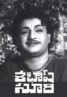 Sabash Suri Online Sabash Suri Online