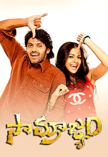 Samrajyam Online Samrajyam Online