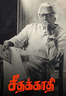 Seethakaathi Online Seethakaathi Online
